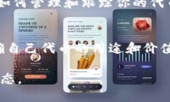 对于想要发行代币的用户