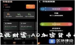 像海绵一样吸收财富：A