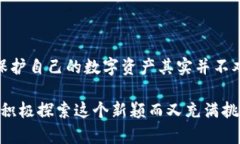 私钥是区块链加密货币钱