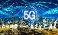 加密货币税收的迷雾：小