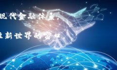   加密货币的便利：像电子