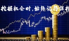 什么是加密货币分叉？在