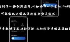 加密货币（Cryptocurrency）和