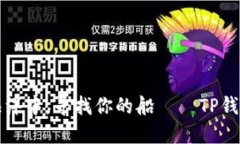 在数字货币的海洋中，寻