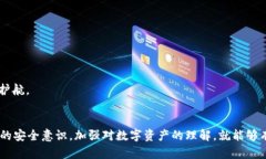 TP钱包授权资产被盗的背后