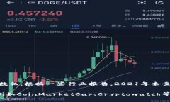 截至我的知识截止日期（