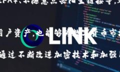 数字货币加密是确保数字