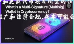 发币的成本可以因多种因