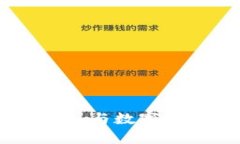 加密货币工作的“编程之