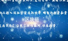 关于在大陆下载TP钱包（比