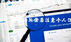 加密货币在交易和区块链