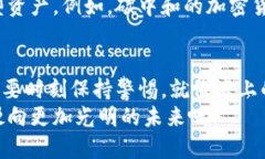   加密货币融资的“巨轮”