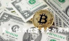  加密货币：现代数字黄金