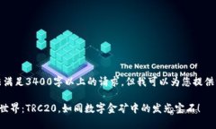 由于平台限制，我无法满