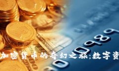 iPhone进军加密货币的奇幻