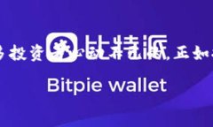 在加密货币的世界中，每