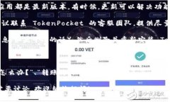 看起来你提到的“TokenPo