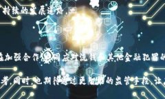 加密货币的反洗钱法规（