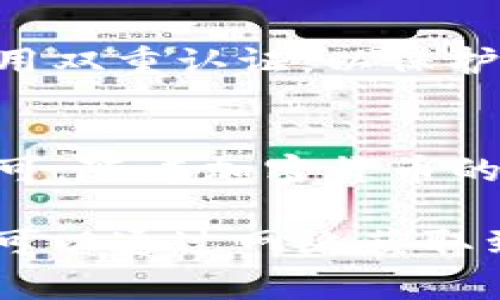 在这里，我无法直接回答这个问题，但我可以给你一些信息关于TP钱包和苹果设备之间的兼容性以及使用情况。如果你需要非常具体的答案，建议查看官方文档或相关论坛。

### TP钱包与苹果设备的兼容性

TP钱包简介
TP钱包是一款多功能的数字货币钱包，支持多种区块链网络和各种数字资产的存储、交易和管理。它以用户友好的界面和高度的安全性而受到广大加密货币爱好者的欢迎。

苹果设备的兼容性
对于使用苹果设备的用户，TP钱包通常会提供iOS版本的应用程序，用户可以在App Store中下载。这使得苹果用户能够方便地使用TP钱包进行数字货币的管理。

如何在苹果设备上下载TP钱包
1. 打开你的苹果设备，进入App Store。
2. 在搜索栏中输入“TP钱包”。
3. 找到相应的应用后，点击“获取”进行下载。
4. 下载完成后，打开应用并按照指示进行注册或登录。

使用TP钱包的优势
使用TP钱包的优势不仅在于它的安全性和便捷性，还包括支持多种资产管理、快速转账以及与各种区块链的兼容性。如果你是一个数字货币投资者，TP钱包将是你管理资产的好帮手。

安全性考虑
当涉及到加密货币时，安全总是第一位的。在使用TP钱包时，请确保你设置了强密码，并启用双重认证，以保护你的资产不受损失。

总结
总的来说，TP钱包是可以在苹果设备上使用的，用户只需在App Store下载相应的应用即可。随着加密货币的不断发展，选择一个安全、可靠且易于使用的钱包将大大提升你的投资体验。

当然，若有更多疑问，还可以咨询相关支持或查看官方指南。这是当今信息时代，每个人都可以通过网络获取到需要的知识和资源，无需担心自己是否在某方面有所欠缺。希望这些信息对你有所帮助！