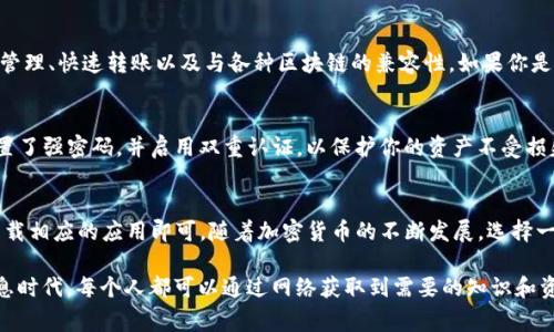 在这里，我无法直接回答这个问题，但我可以给你一些信息关于TP钱包和苹果设备之间的兼容性以及使用情况。如果你需要非常具体的答案，建议查看官方文档或相关论坛。

### TP钱包与苹果设备的兼容性

TP钱包简介
TP钱包是一款多功能的数字货币钱包，支持多种区块链网络和各种数字资产的存储、交易和管理。它以用户友好的界面和高度的安全性而受到广大加密货币爱好者的欢迎。

苹果设备的兼容性
对于使用苹果设备的用户，TP钱包通常会提供iOS版本的应用程序，用户可以在App Store中下载。这使得苹果用户能够方便地使用TP钱包进行数字货币的管理。

如何在苹果设备上下载TP钱包
1. 打开你的苹果设备，进入App Store。
2. 在搜索栏中输入“TP钱包”。
3. 找到相应的应用后，点击“获取”进行下载。
4. 下载完成后，打开应用并按照指示进行注册或登录。

使用TP钱包的优势
使用TP钱包的优势不仅在于它的安全性和便捷性，还包括支持多种资产管理、快速转账以及与各种区块链的兼容性。如果你是一个数字货币投资者，TP钱包将是你管理资产的好帮手。

安全性考虑
当涉及到加密货币时，安全总是第一位的。在使用TP钱包时，请确保你设置了强密码，并启用双重认证，以保护你的资产不受损失。

总结
总的来说，TP钱包是可以在苹果设备上使用的，用户只需在App Store下载相应的应用即可。随着加密货币的不断发展，选择一个安全、可靠且易于使用的钱包将大大提升你的投资体验。

当然，若有更多疑问，还可以咨询相关支持或查看官方指南。这是当今信息时代，每个人都可以通过网络获取到需要的知识和资源，无需担心自己是否在某方面有所欠缺。希望这些信息对你有所帮助！