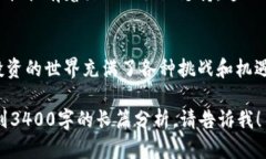 内容分析较复杂，涉及的