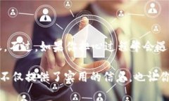 将TP钱包中的数字货币转到