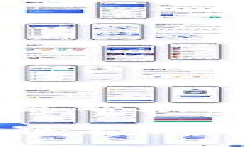 在使用TP钱包（TokenPocket）进行BNB（币安币）转账时，手续费的高低主要取决于具体的网络状况和转账的操作。以下是一些相关信息和细节，希望对你有所帮助。

### 一、TP钱包简介
什么是TP钱包？
TP钱包，全称TokenPocket，是一种多链数字货币钱包，支持多个区块链主流资产的存储和交易。用户能够方便地管理他们的数字资产，进行转账、交易、DApp使用等操作，是很多数字货币投资者的首选工具。

### 二、BNB的手续费
BNB交易手续费是怎样的？
每笔BNB的转账都涉及到网络手续费，通常由区块链网络的矿工收取，用于激励他们维护网络的安全与稳定。目前，BNB的转账费用相对较低，通常在几美分左右，但也会受到网络拥堵等因素的影响。

### 三、TP钱包的手续费
使用TP钱包进行BNB转账的手续费
在TP钱包中，用户在进行BNB转账时需要支付一定的网络手续费。这些费用一般会在转账请求生成之前被明示，用户可以根据当前的网络状况选择手续费的高低。想要更快地完成交易，建议选择较高的手续费；而如果不着急，则可以选择较低的手续费。

### 四、手续费的具体金额
手续费具体金额的计算
具体的手续费金额通常由以下几个因素决定：
ul
    li网络状况：网络较繁忙时，手续费会相应上升。/li
    li转账金额：有些钱包在转账金额达到一定数量时，会提供更低的手续费优惠。/li
    li选择的手续费类型：在TP钱包中，用户可以选择不同速度的交易，手续费不同。/li
/ul

### 五、如何查看手续费
在TP钱包中查看BNB手续费方法
用户在TP钱包中进行转账操作时，手续费一般在确认交易之前会被提示。具体步骤如下：
ol
    li打开TP钱包，登录后选择BNB资产。/li
    li点击“转账”，输入接收地址和转账金额。/li
    li在确认界面，查看系统给出的手续费信息。/li
    li选择合适的手续费，确认交易。/li
/ol

### 六、总结
总结
通过TP钱包进行BNB转账时，手续费的高低将受到多种因素的影响，用户可以灵活选择以适应自己的需求。希望这些信息能帮助你更好地理解TP钱包中的手续费结构！如果还有其他问题，欢迎随时咨询。

当然，币市波动较大，建议在进行任何交易之前了解市场动态，保持理性投资，谁还没点小烦恼呢？希望你在数字货币的世界里取得丰硕的成果！