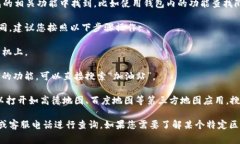 在使用TP钱包时，如果您需