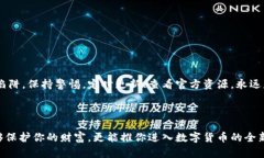    如何分辨TP钱包的真伪：