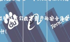   确保TP钱包安全可靠的终