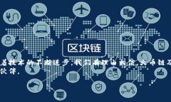 jiaoti探讨TP钱包中的火币链