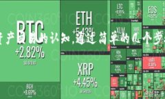 在TP钱包中，闪兑是一种便