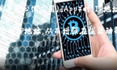 目前，TP钱包（TokenPocket）