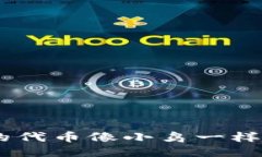 当你的TP钱包里的代币像小