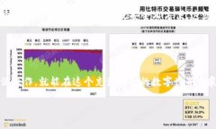 截至目前，TP钱包（Token