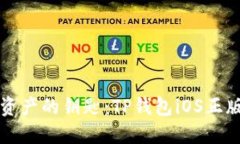 “解锁数字资产的钥匙：