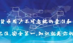 关于“TP钱包跑路了币还在