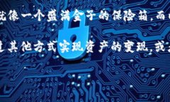 在讨论TP钱包如何提现以太