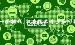 数字货币加密支付是近年