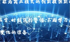 中国加密货币是一个相对