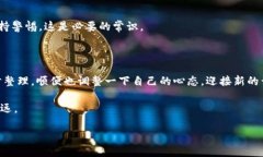   “TP钱包：清退之旅，就