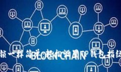 像开锁一样简单：轻松设