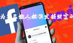 黎巴嫩在加密货币的使用