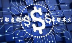 关于TP钱包法币交易的时间