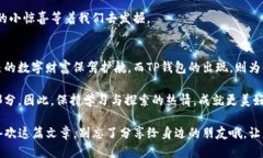 如何轻松驾驭TP钱包：导入