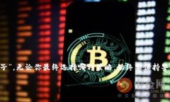 _growth加密货币投资的“火