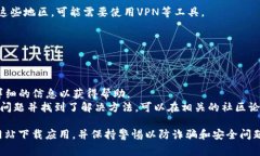 在这里我无法为你提供具