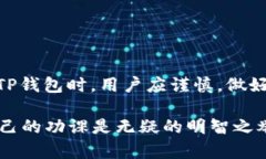 关于“TP钱包是否合法”的