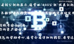 在TP钱包（TokenPocket）中找