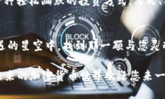   未来的数字金库：探索